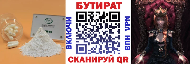 Бутират оксибутират  Кемь 