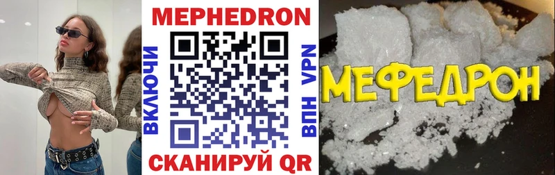 Мефедрон mephedrone  продажа наркотиков  Кемь 