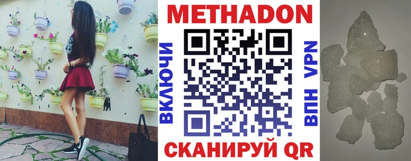МЕТАДОН кристалл  Кемь 